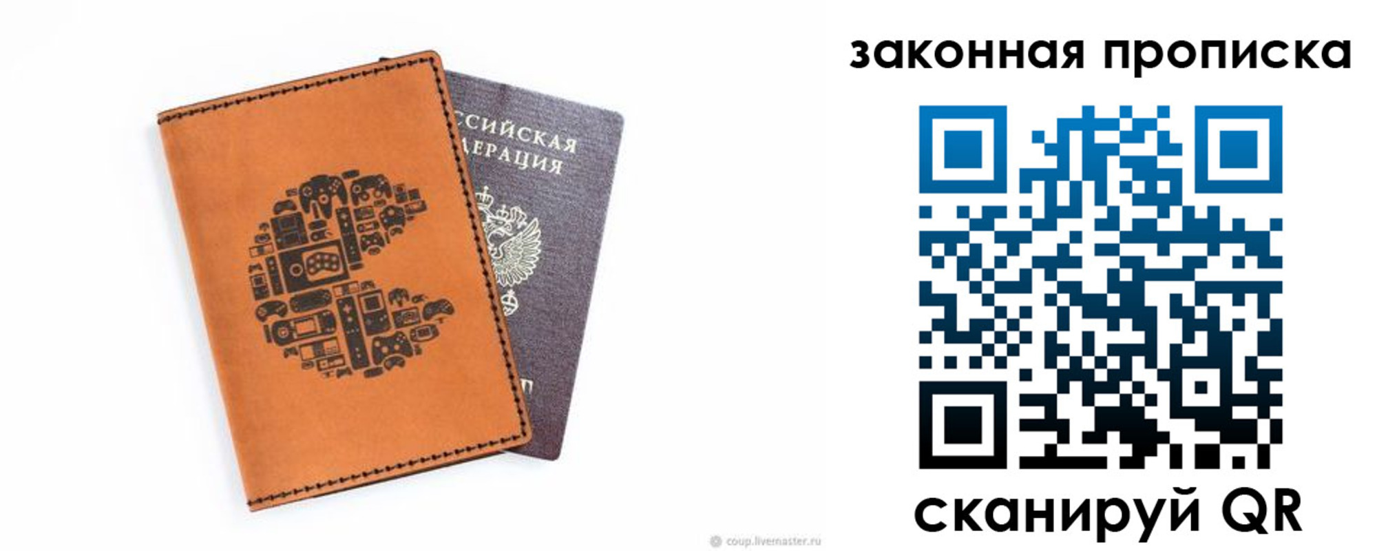 временная регистрация для всех в Лысково