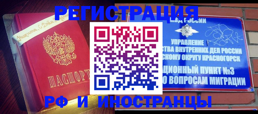прописка для военкомата в Лысково
