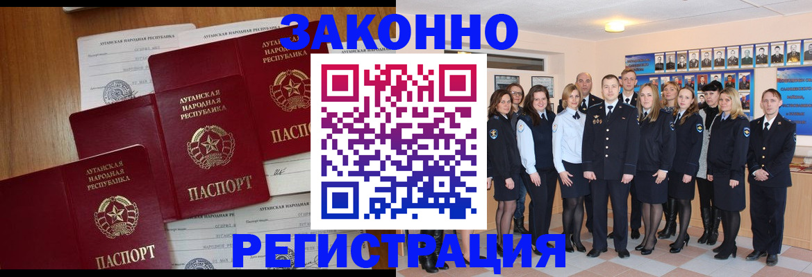 временная прописка в Лысково