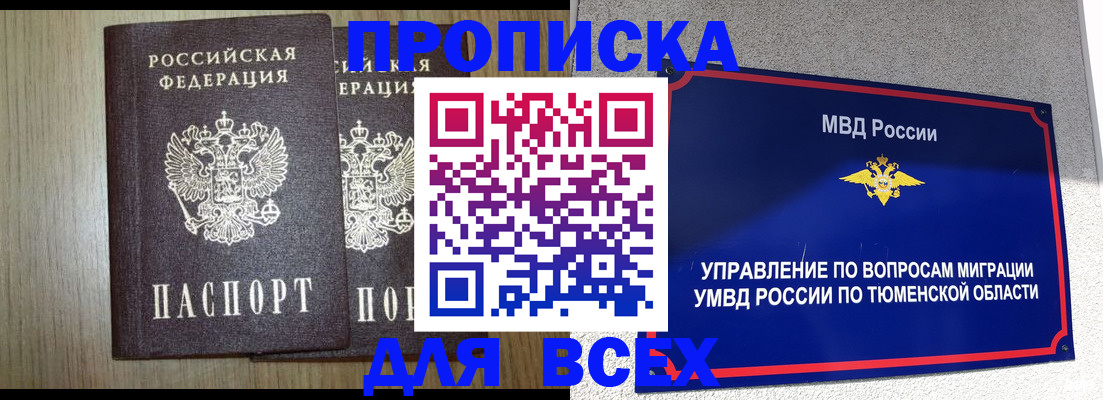 временная регистрация госуслуги в Лысково