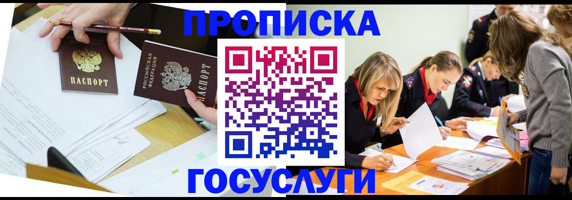 регистрация в Лысково