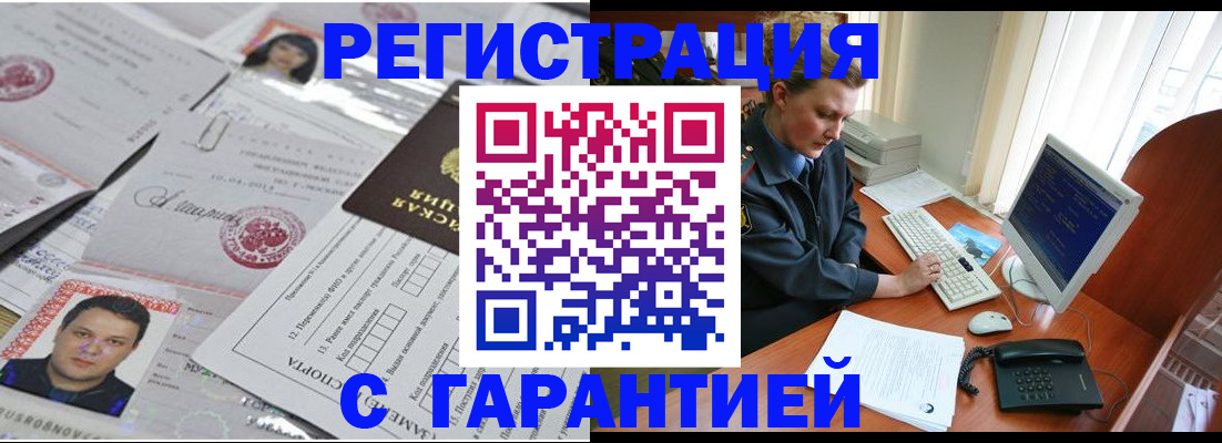 временная регистрация адрес в Лысково