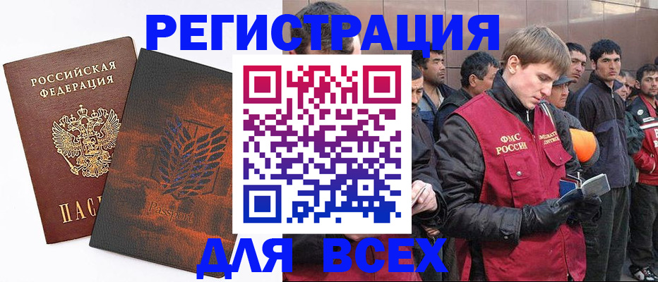 прописка для кредита в Лысково